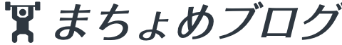 まちょめブログ